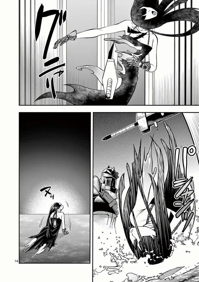 Moto Shogun no Undead Knight ตอนที่ 14 หน้า 14