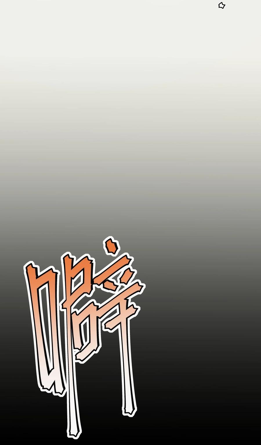 Apocalyptic Super Monster - มีสัตว์ประหลาดในตัวฉัน ตอนที่ 2 หน้า 14