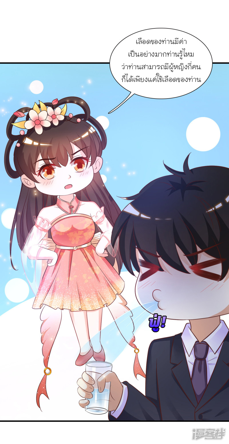 ราชาดอกไม้อมตะ ตอนที่ 63 หน้า 16