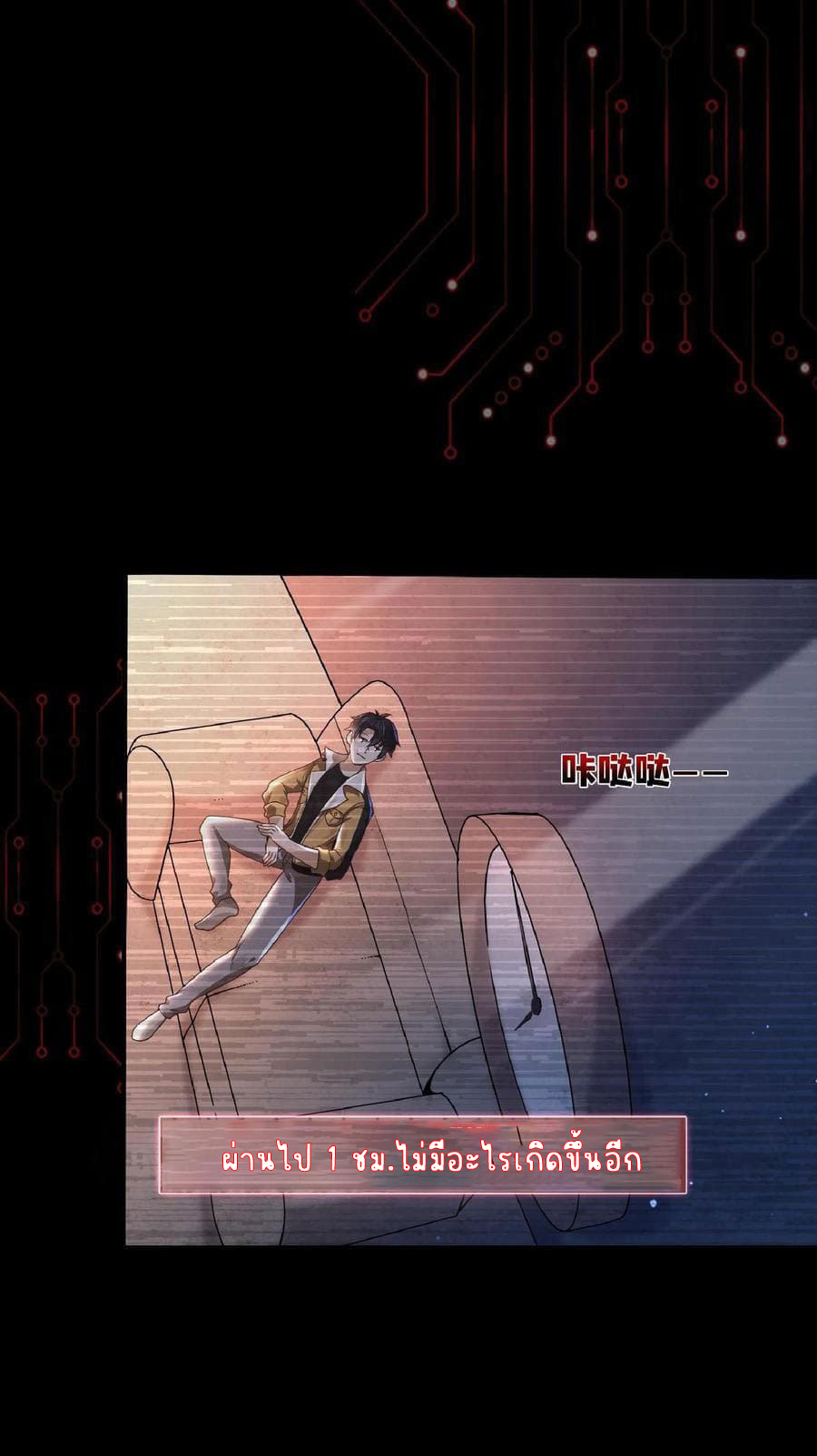 SSS-rank Invincible War God ตอนที่ 1 หน้า 33