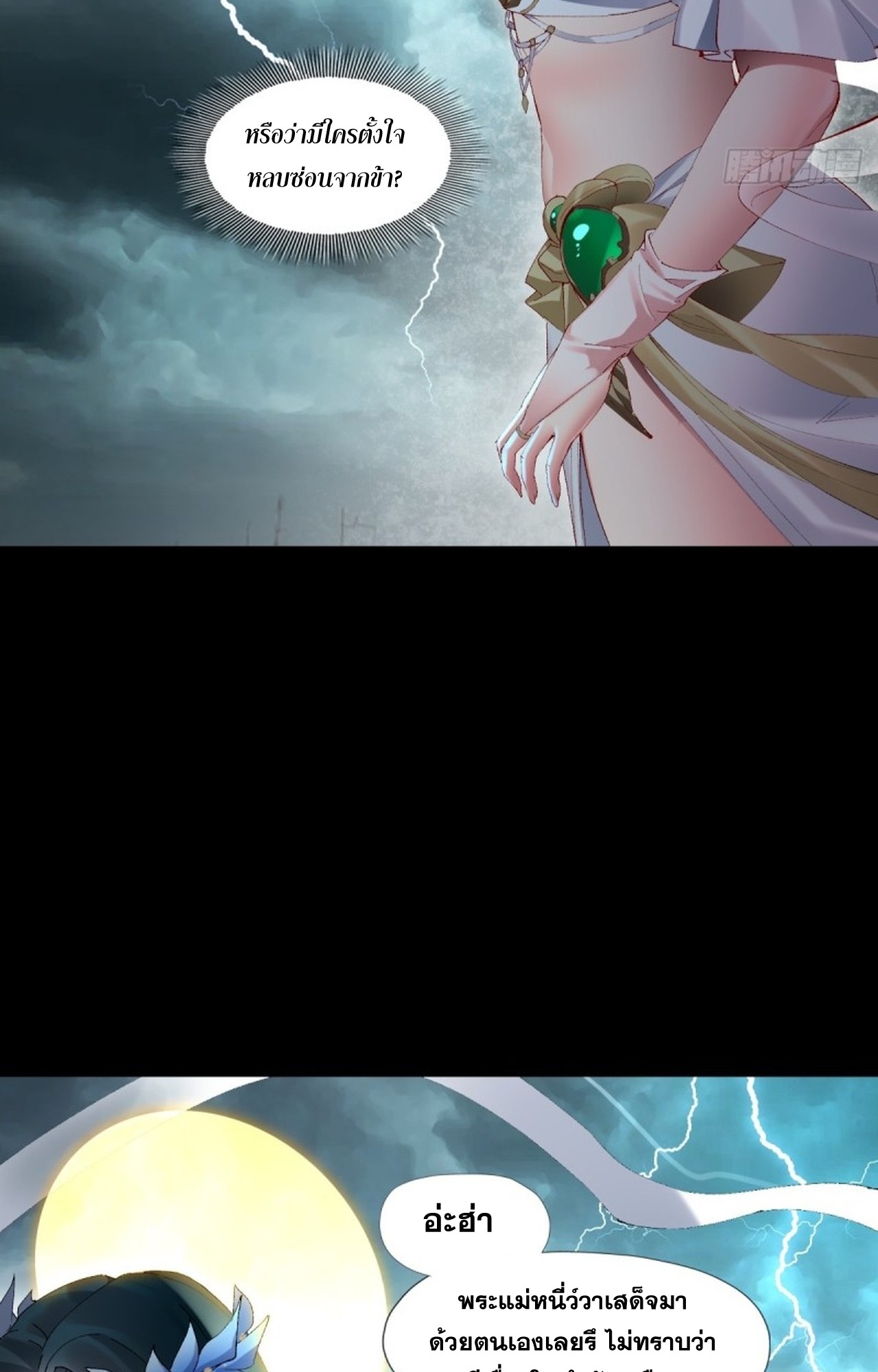 อยู่ๆก็มีลูกสาวบุญธรรมเป็นจอมมารซะงั้น ตอนที่ 9 หน้า 30