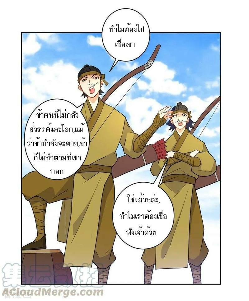 ข้ารับใช้ชั้นหนึ่ง ตอนที่ 35 หน้า 19