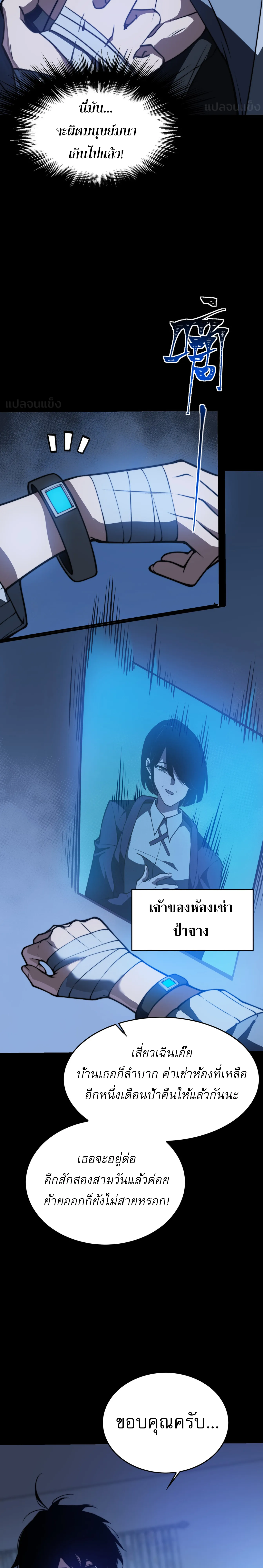 [อ่านฟรี] วัฏจักรแห่งความฝัน: ข้ากลายเป็นเทพยุทธ์สูงสุด ตอนที่ 3 หน้า 2