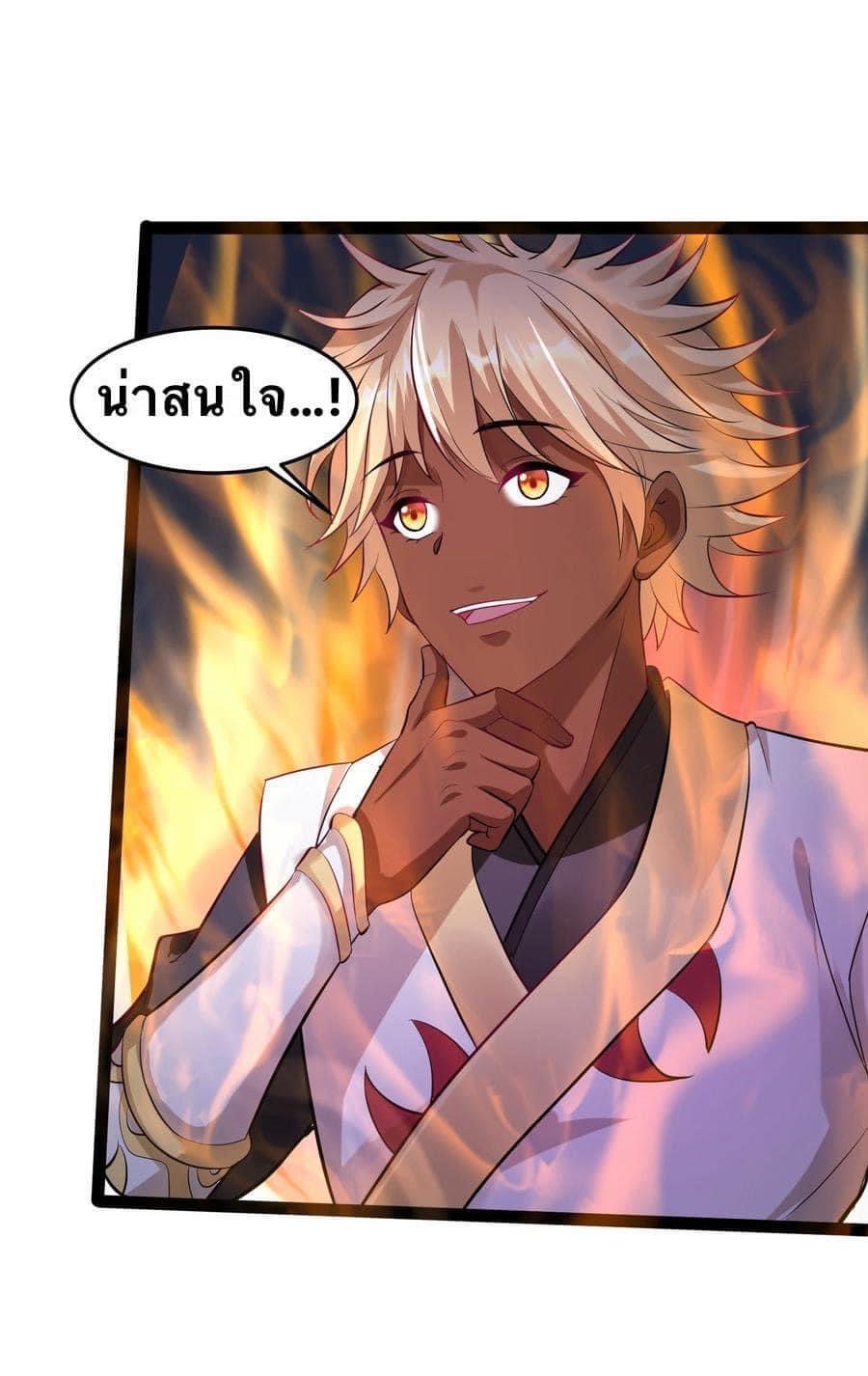 เทพวายร้ายกลับชาติมาเกิดใหม่ ตอนที่ 37 หน้า 27