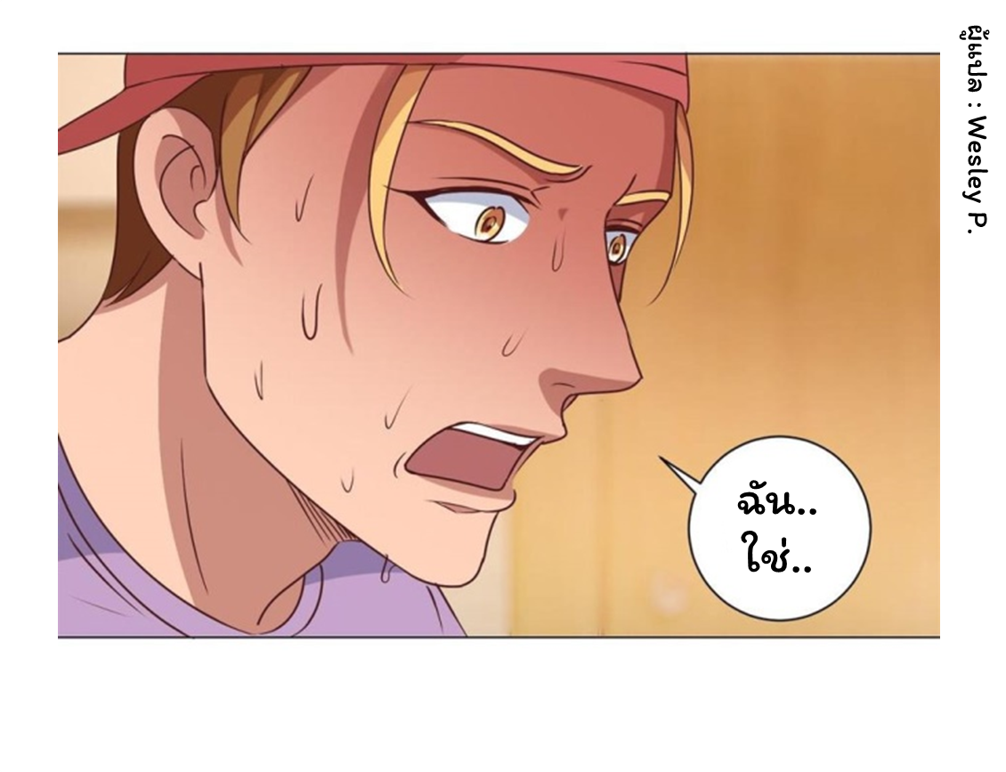 ระบบพระเจ้า ตอนที่ 86 หน้า 22