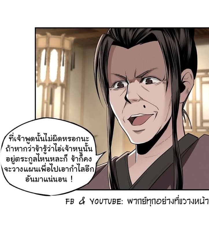 หมดยุคพระเอกเกิดใหม่ด้วยระบบโคตรเลว ตอนที่ 5 หน้า 17