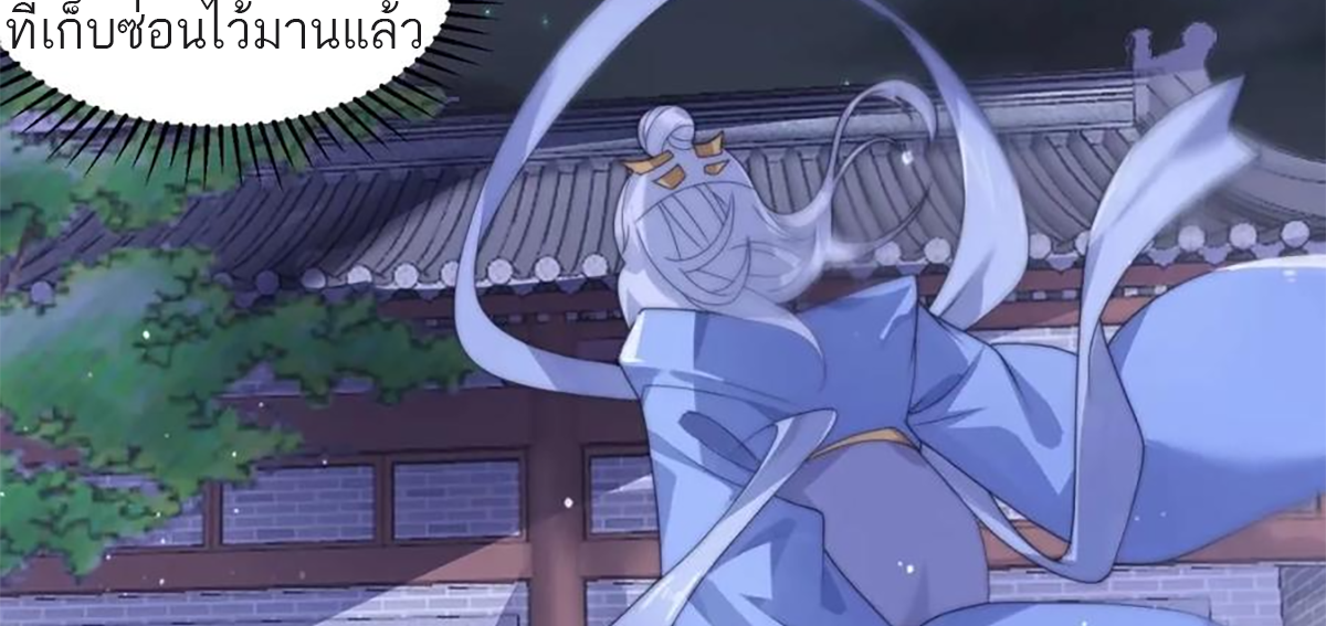 ซวยแล้วข้าโดนตามล่าจากศิษย์ในสำนัก ตอนที่ 42 หน้า 66