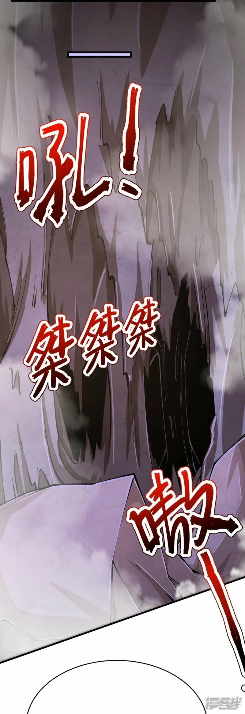 บรรพบุรุษผู้ขัดเกลากายา (ทันจีน) ตอนที่ 133 หน้า 38