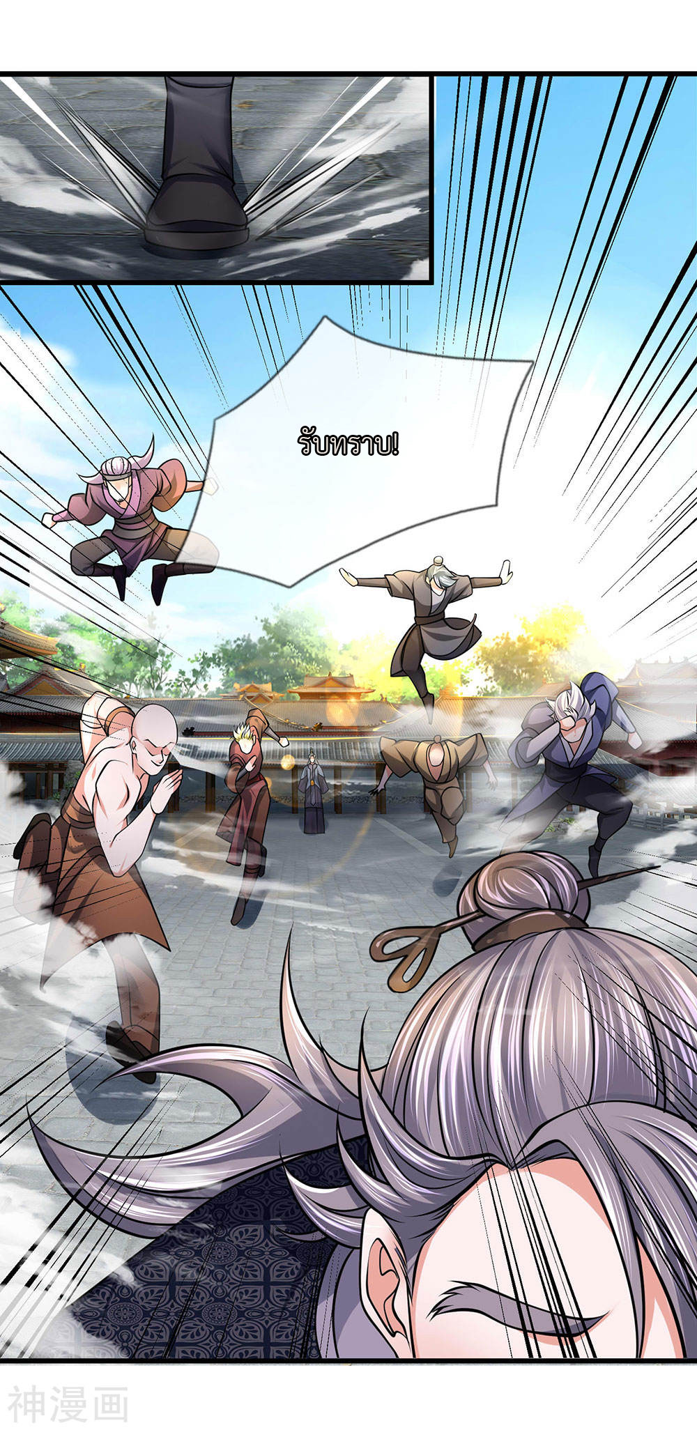 Shura Sword Sovereign ตอนที่ 89 หน้า 14