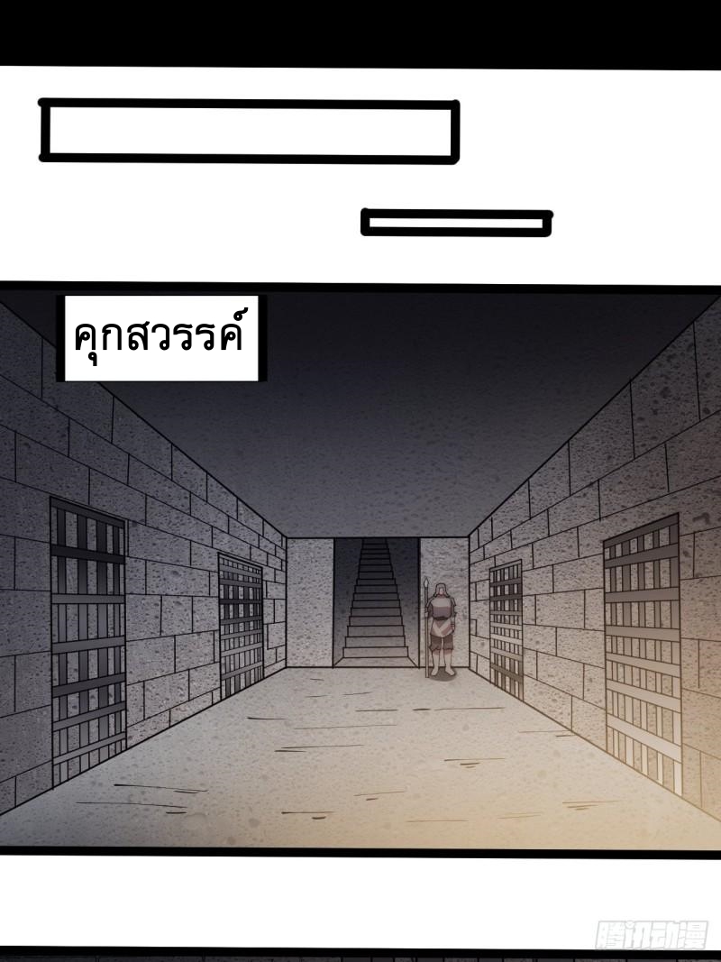 Starting a Mountain ตอนที่ 228 หน้า 28