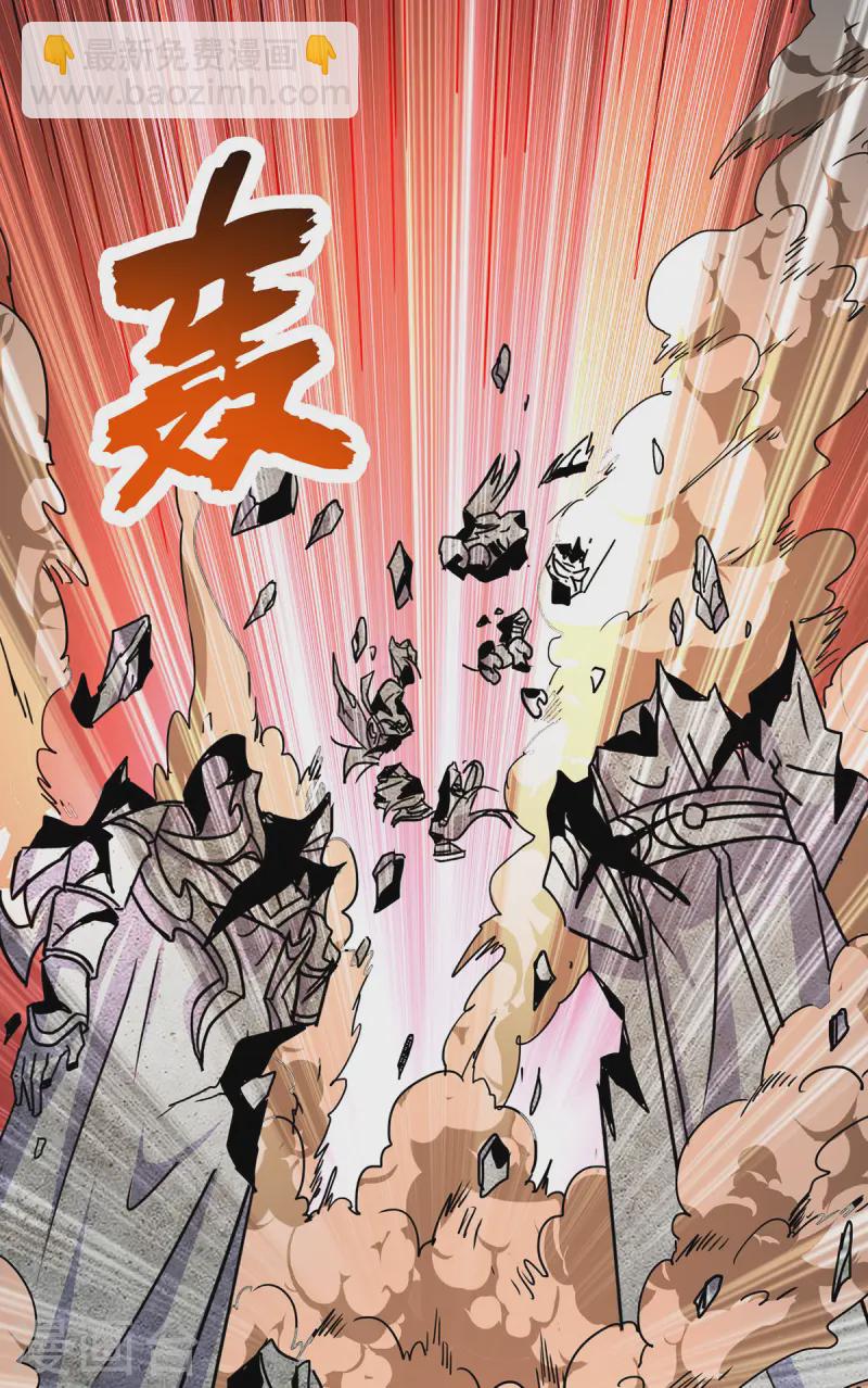 จักรพรรดิ 80,000 ปี ตอนที่ 258 หน้า 24