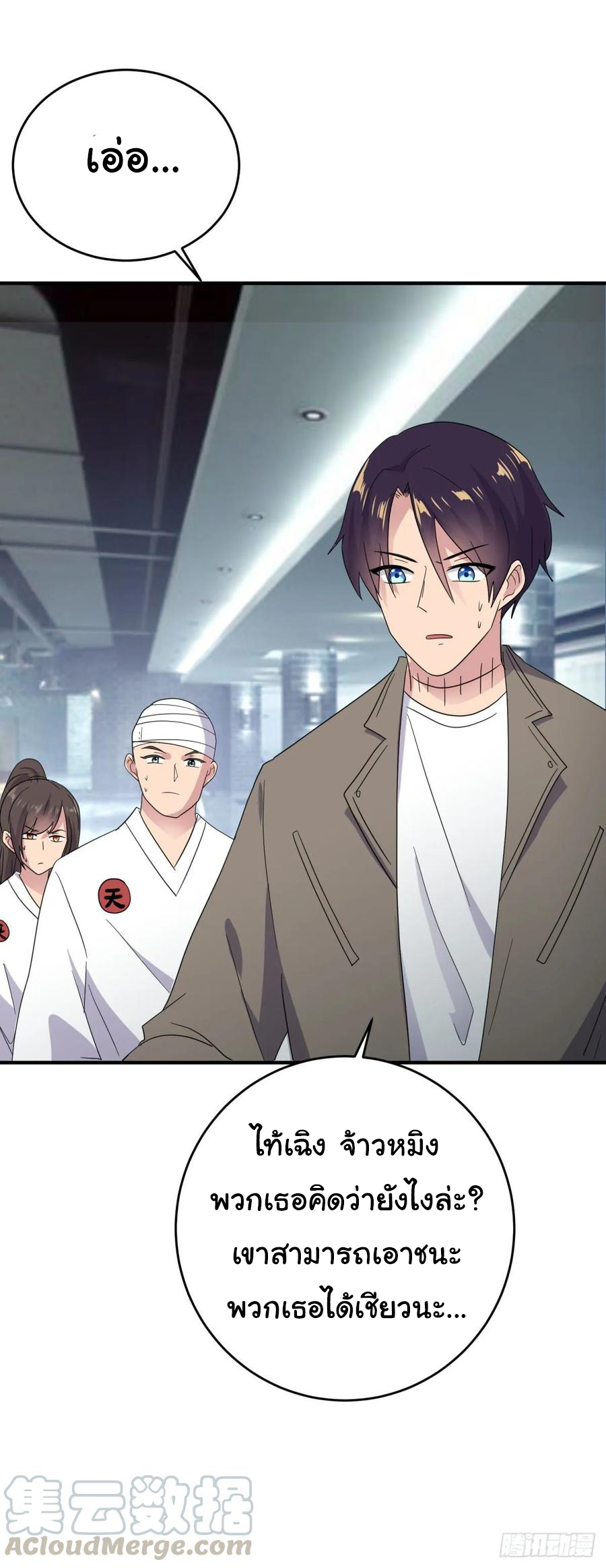 ระบบไลฟ์สด เจ้าพ่อสายเปย์ ตอนที่ 43 หน้า 30