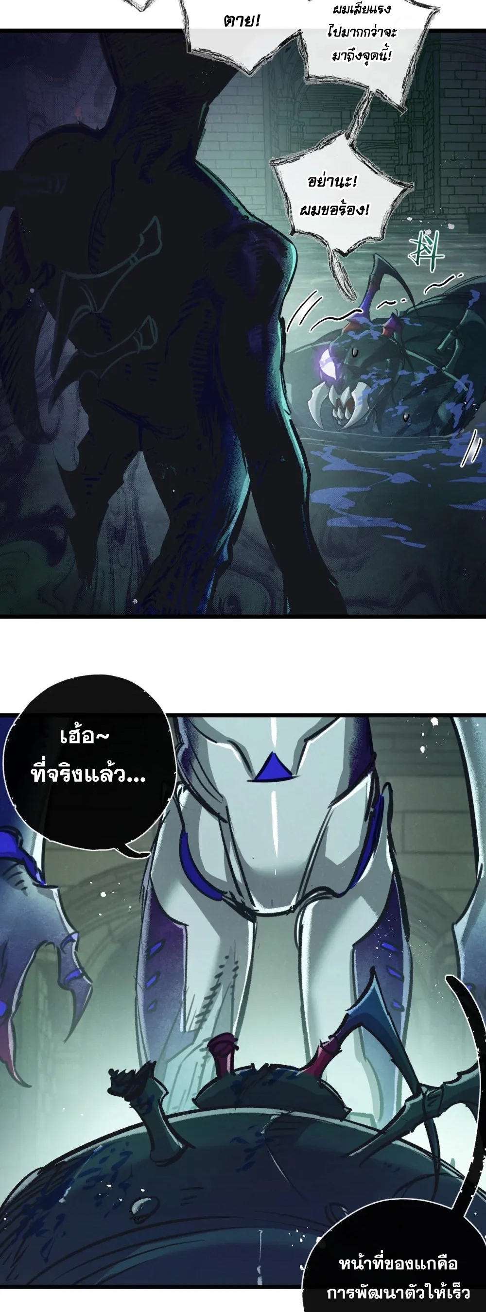 สุดยอดฟาร์มวันสิ้นโลก ตอนที่ 46 หน้า 15