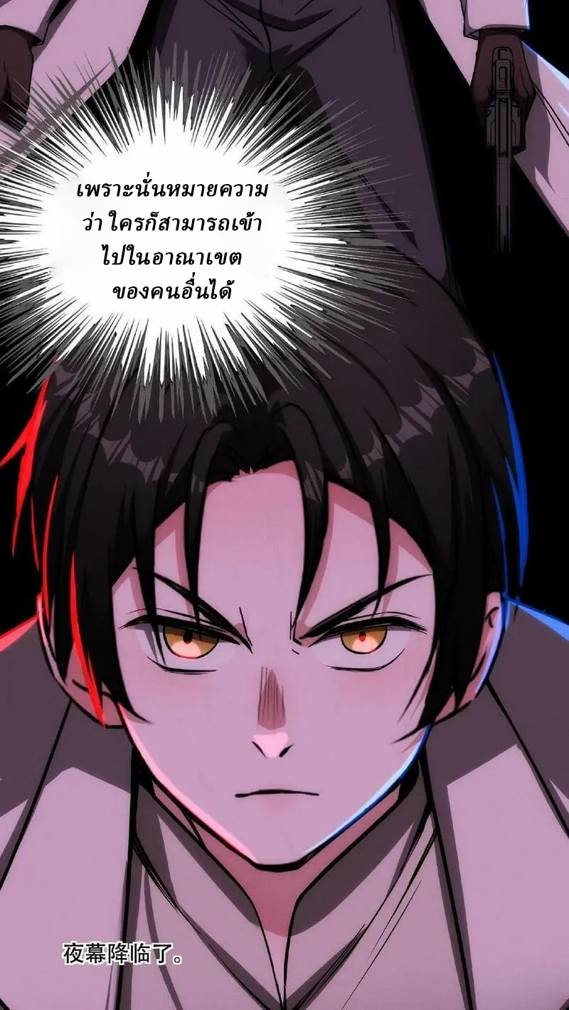 Mysterious Pharmacist ตอนที่ 27 หน้า 28