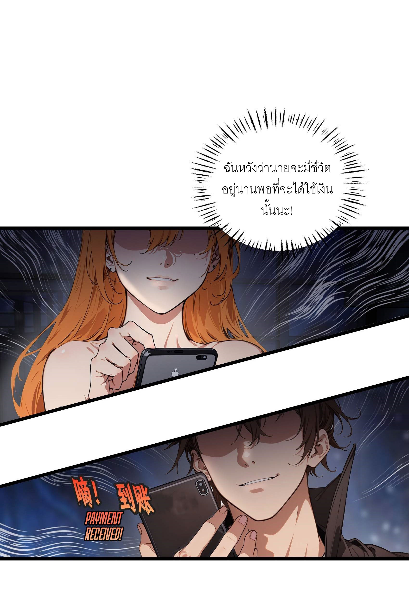 เมื่อเทพอสูรจุติ ข้าผู้นี้ครอบครองนรก ตอนที่ 7 หน้า 28