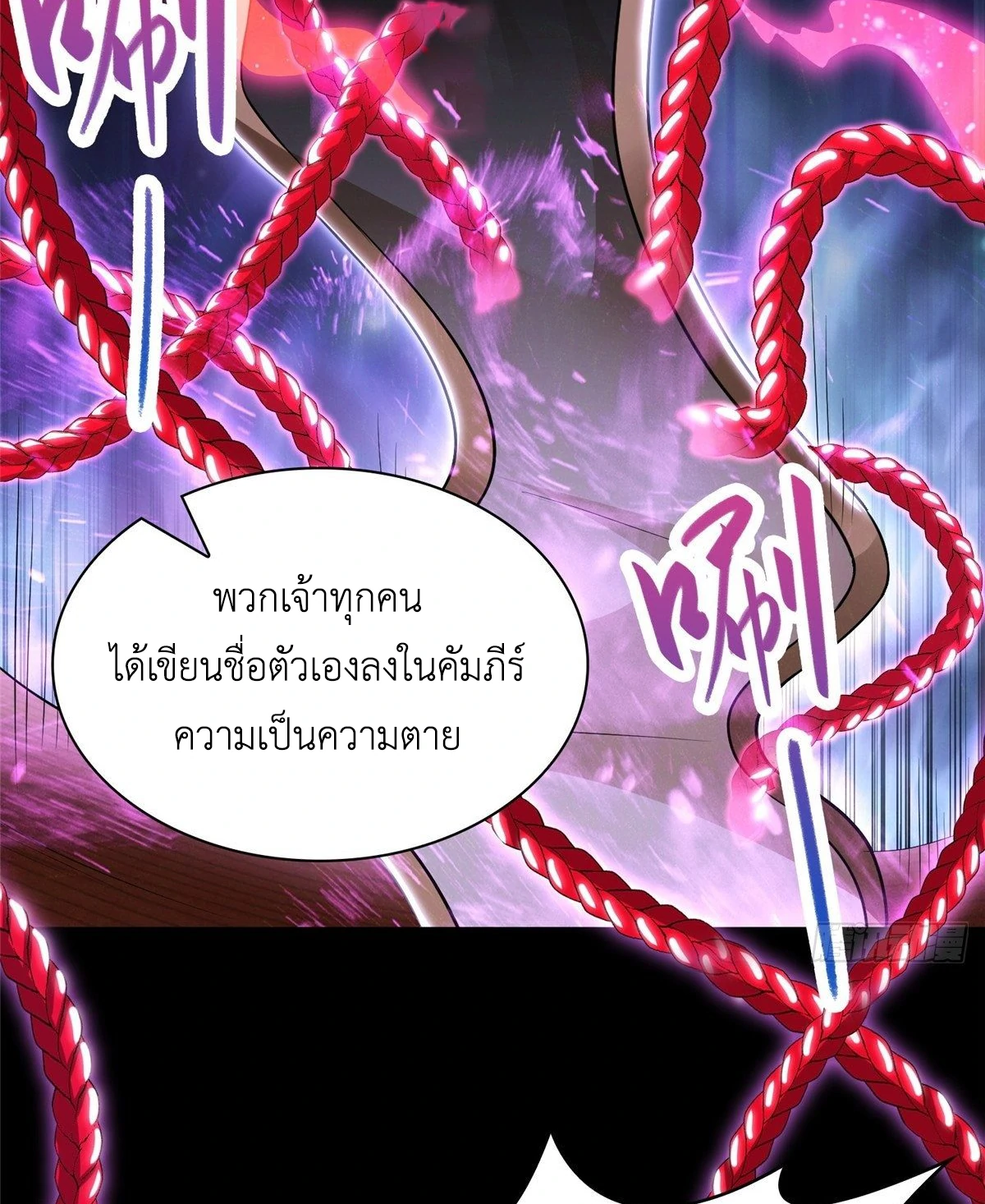 (ชนจีน) Dragon Master (จูหมิง นักรบเซียนมังกร) ตอนที่ 39 หน้า 16