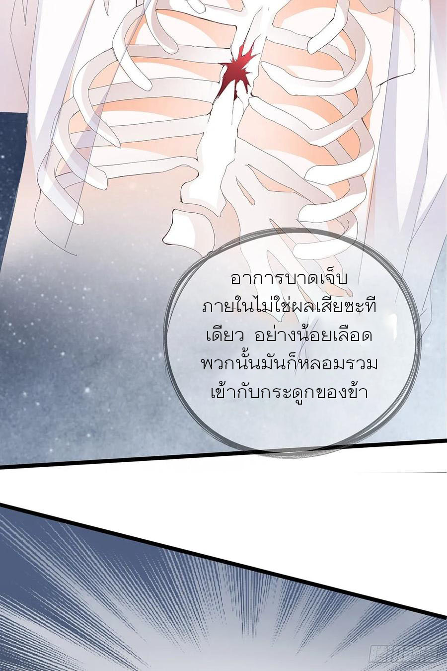 Nine Stars Overlord Body ตอนที่ 1 หน้า 28