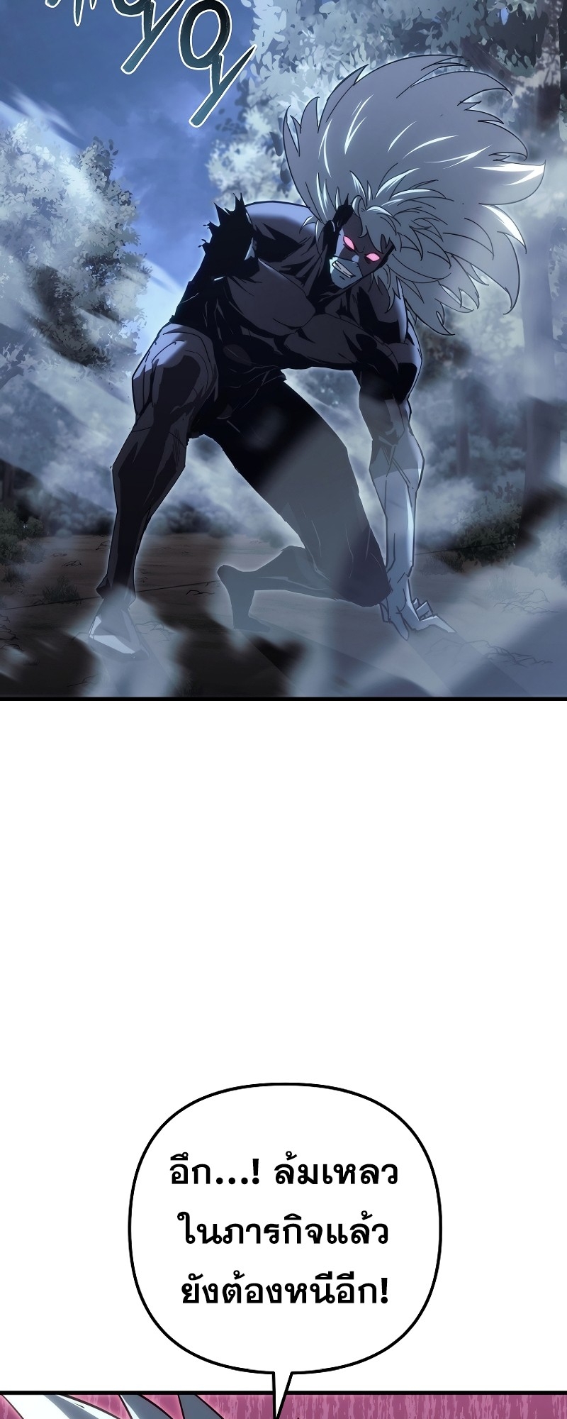 ตำนานการจุติใหม่ของเทพมาร ตอนที่ 14 หน้า 49