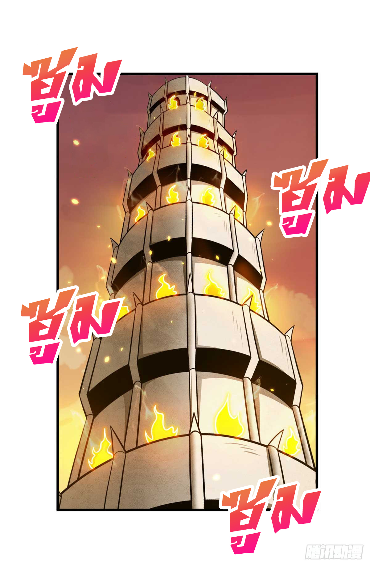 โคตรเทพร้านสัตว์อสูร ตอนที่ 109 หน้า 32