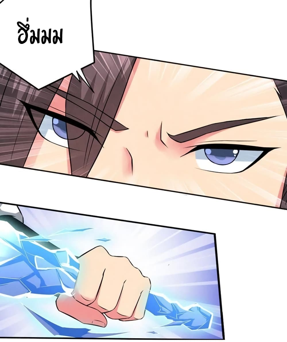 Devouring Eternity ตอนที่ 19 หน้า 26