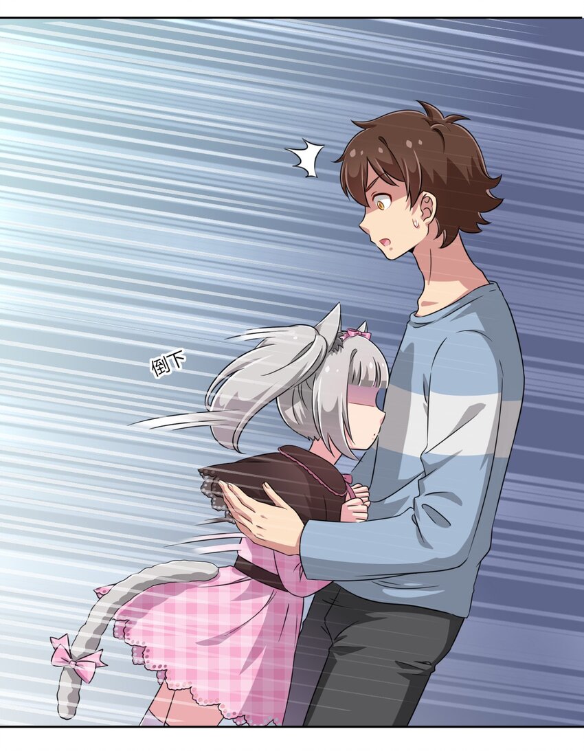 What is the use of God giving me this embarrassing superpower? ตอนที่ 10 หน้า 11