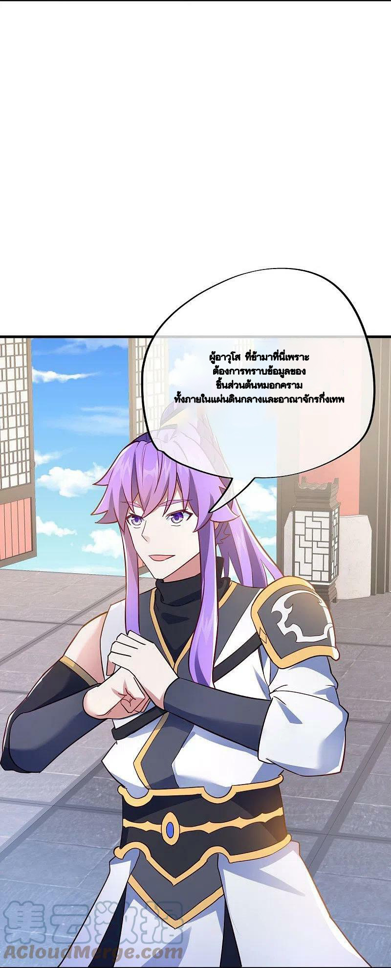 peerless battle spirit ตอนที่ 477 หน้า 7