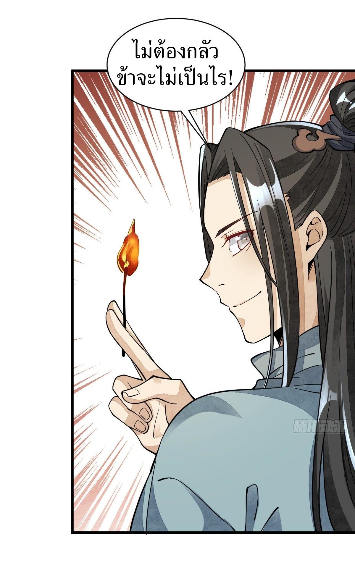 Lan Ke Qi Yuan ตอนที่ 49 หน้า 10