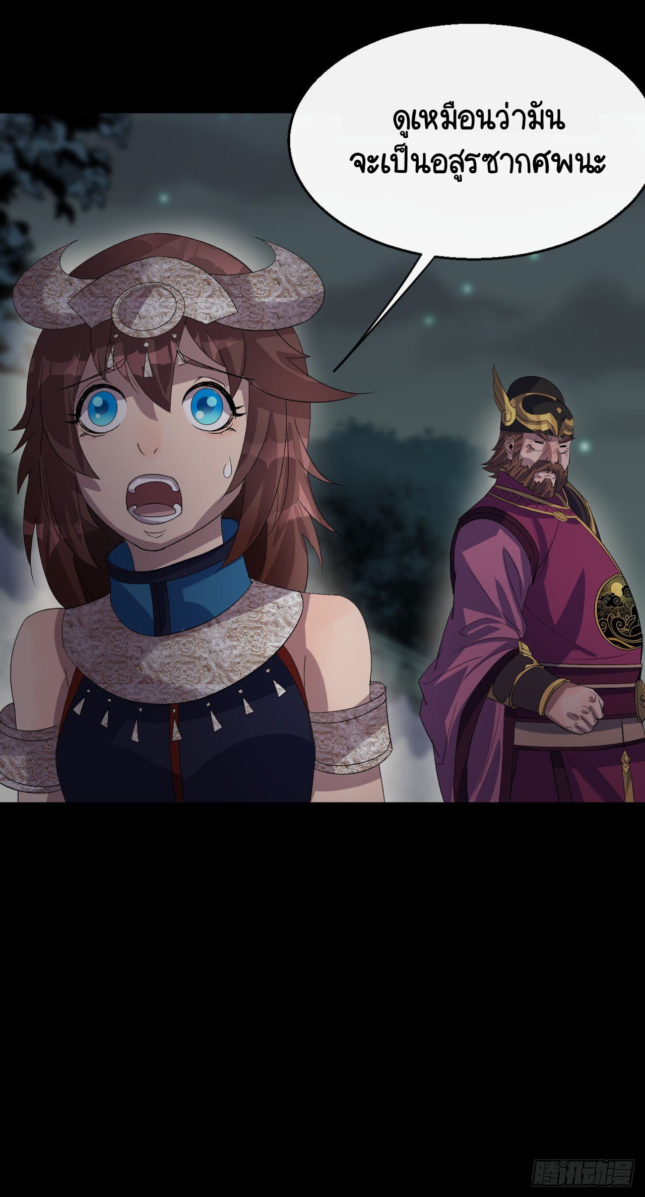 มหาปราชญ์ผู้ยิ่งใหญ่ ตอนที่ 67 หน้า 12