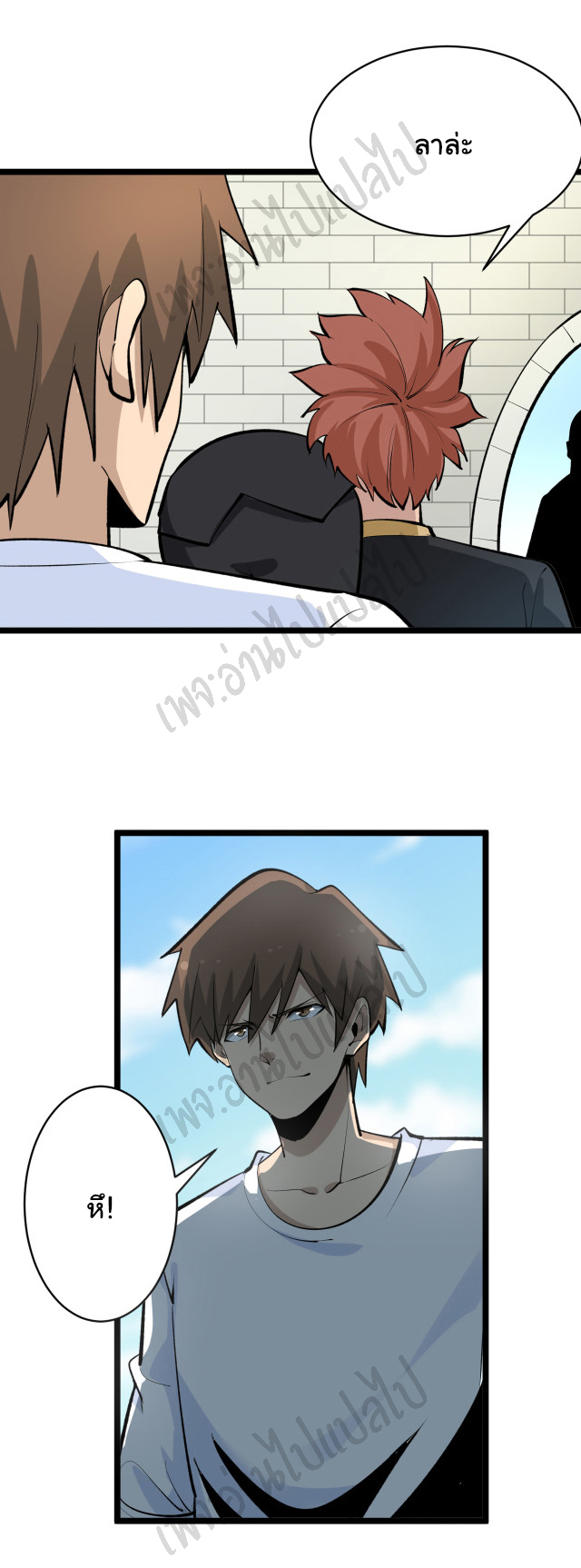 Sanjie Taobao Store ระบบร้านค้าเทพเจ้า ตอนที่ 169 หน้า 26