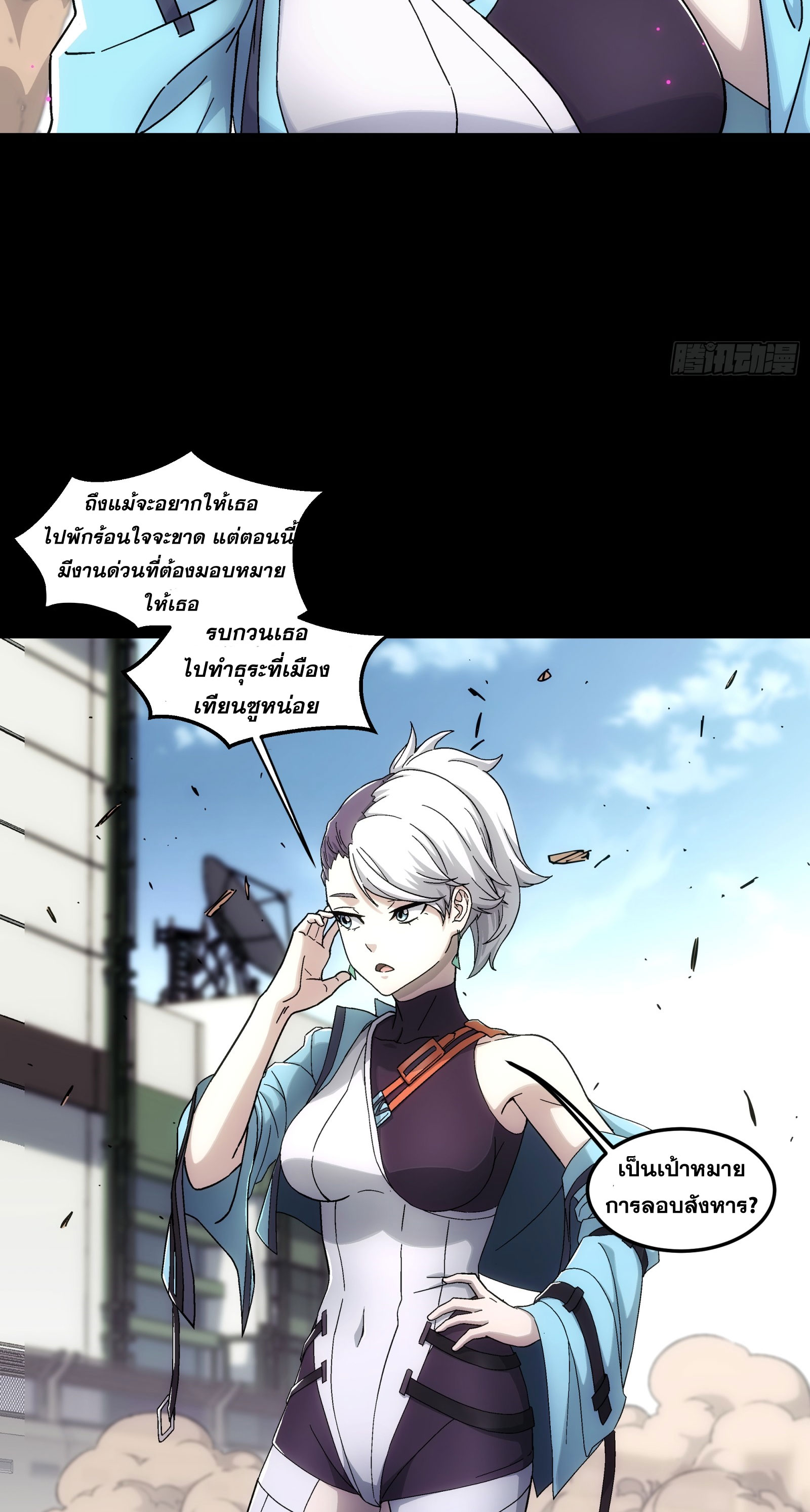 Steel Covenant ตอนที่ 12 หน้า 13