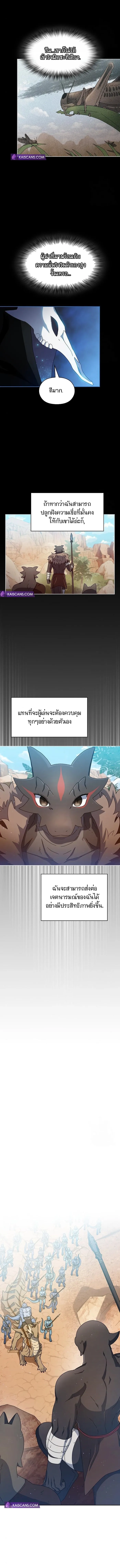 The Nebula's Civilization ตอนที่ 6 หน้า 9