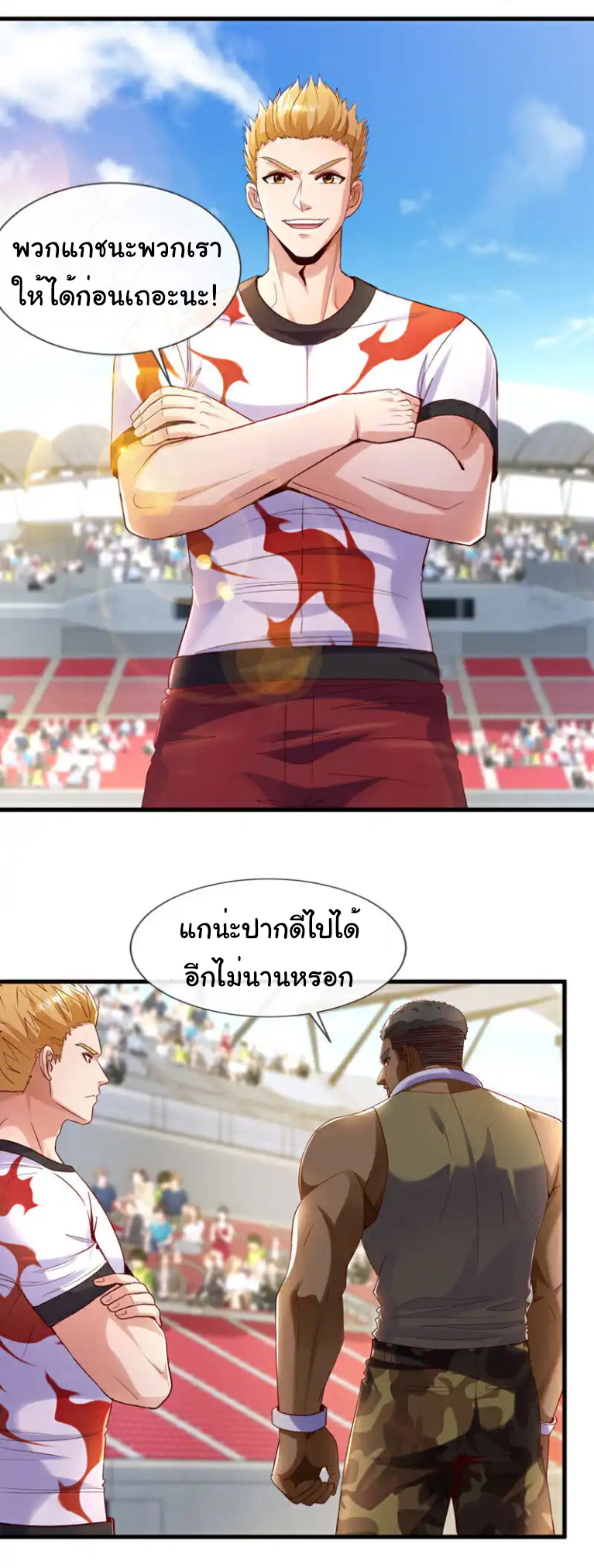 Chu Chen, the trash son-in-law ตอนที่ 132 หน้า 11