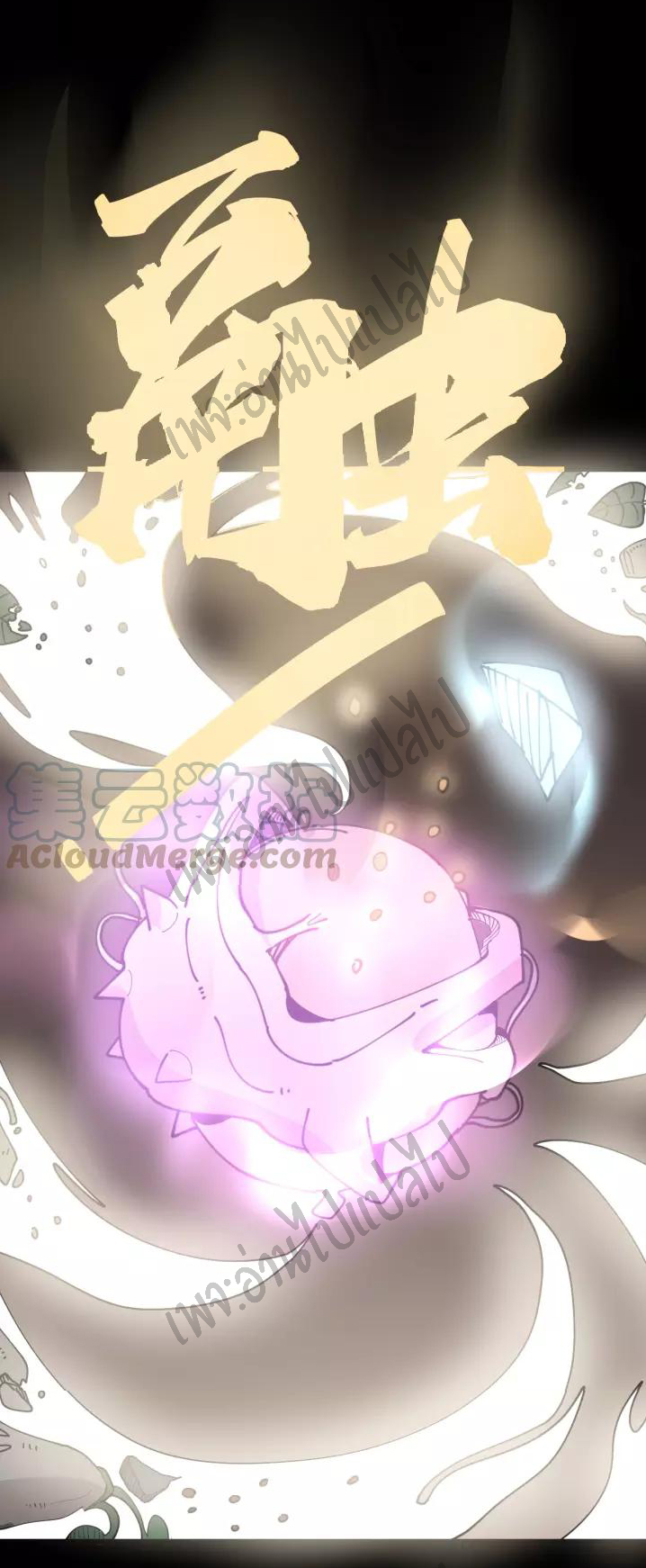 Bad Hand Witch Doctor สุดยอดพ่อมดหมอผี ตอนที่ 99 หน้า 36