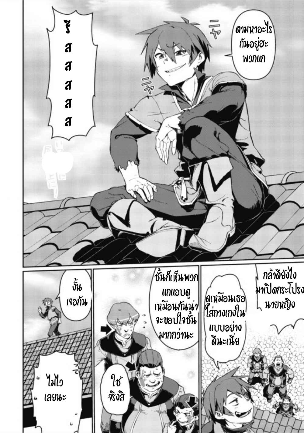 Daikenja no Manadeshi ลูกศิษย์ที่รักของนักปราชญ์ผู้ยิ่งใหญ่ ตอนที่ 1 หน้า 6