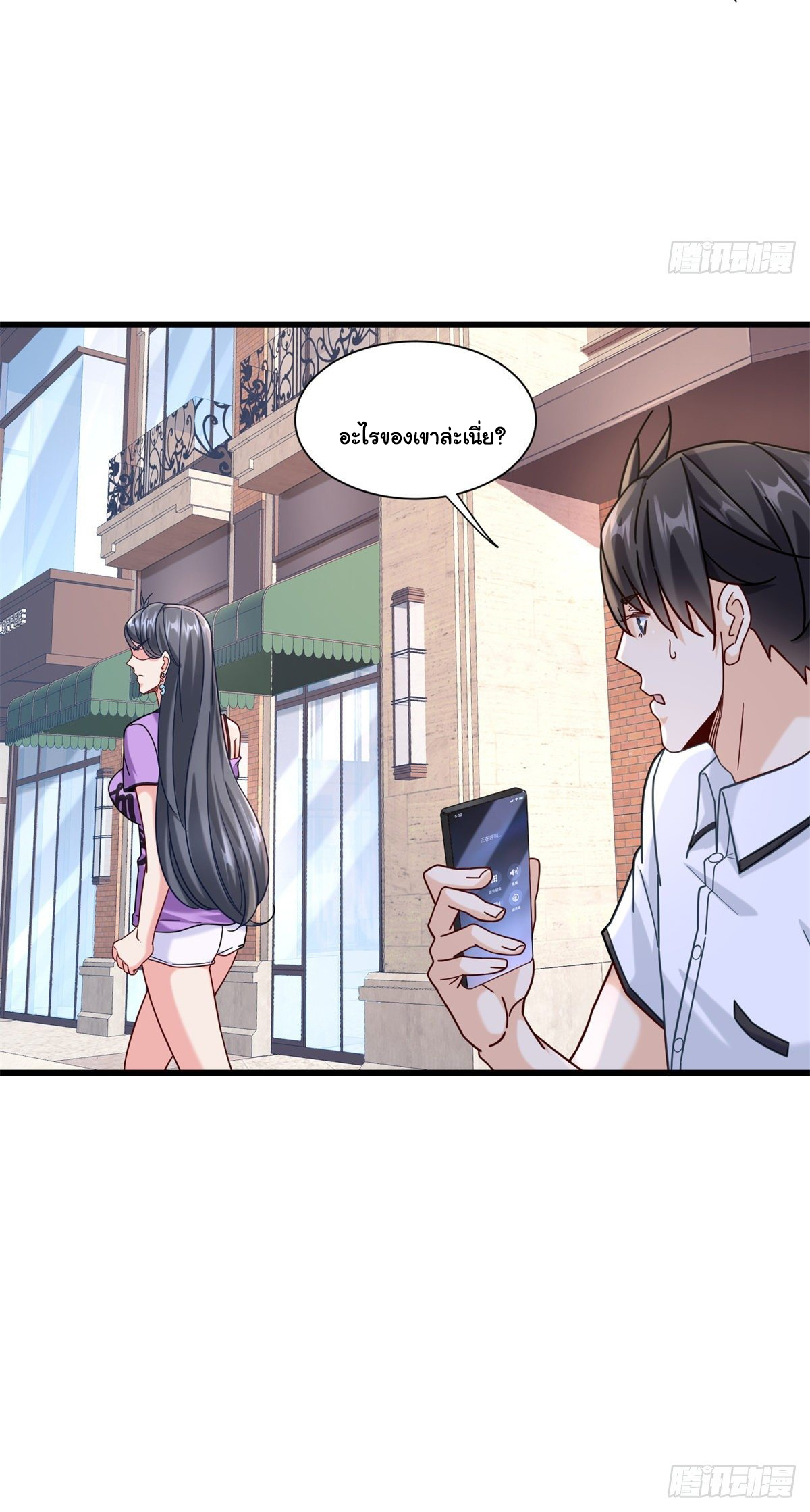 The new best all-rounder  ผู้แข็งแกร่งรอบด้าน ตอนที่ 42 หน้า 38