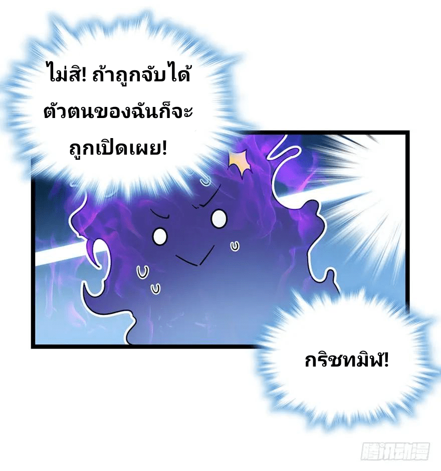 The new life of the Kuan King-ชีวิตใหม่ของราชาจอมกวน ตอนที่ 27 หน้า 46