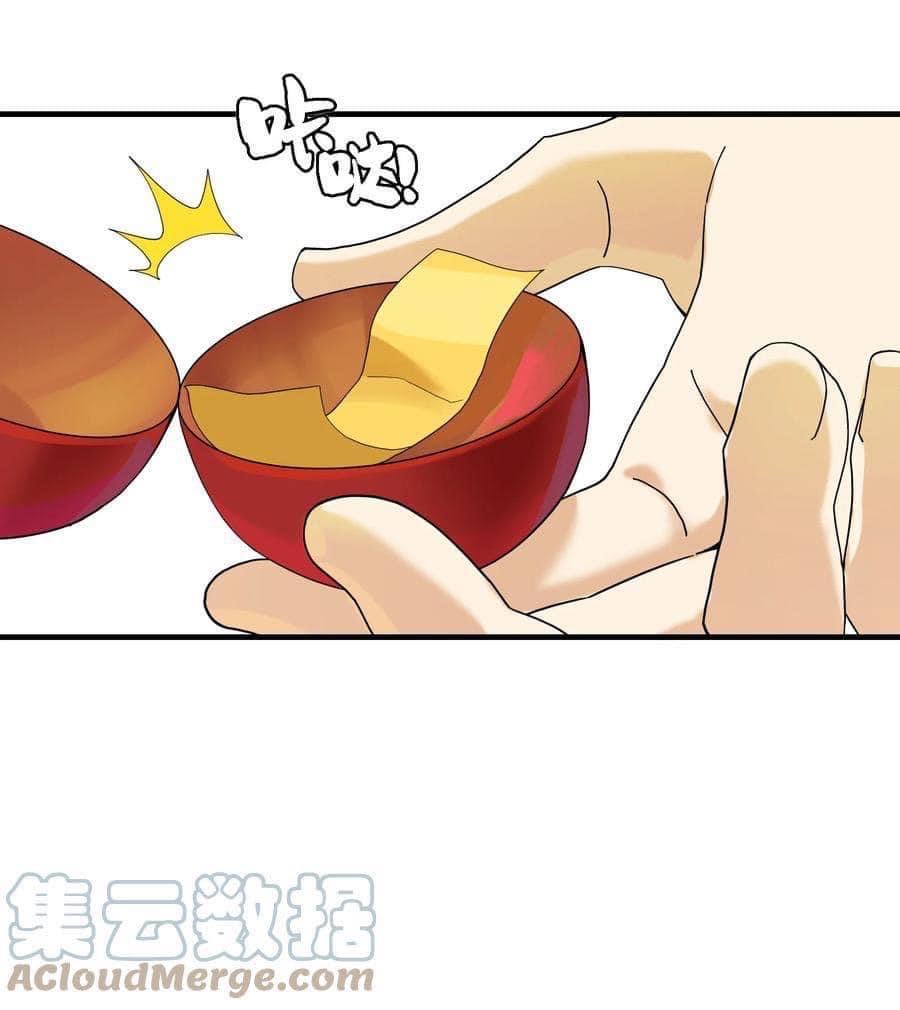 Immortal god of the world (เทพเซียนอมตะเเห่งนคร) ตอนที่ 4 หน้า 25