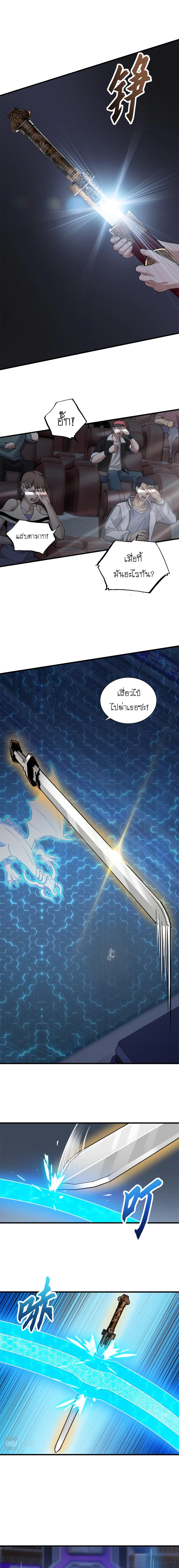 Super god pet shop - ร้านค้าสุดยอดสัตว์เลี้ยงระดับพระเจ้า (ชนจีน) ตอนที่ 98 หน้า 11