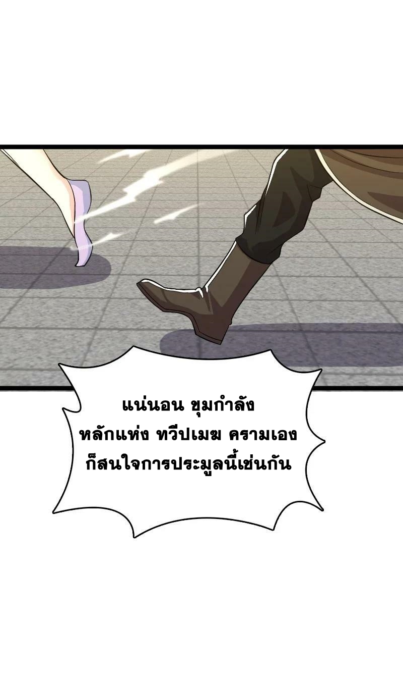 ชีวิตอันสันโดษของจักพรรดิ์หลินเกอ ตอนที่ 168 หน้า 15