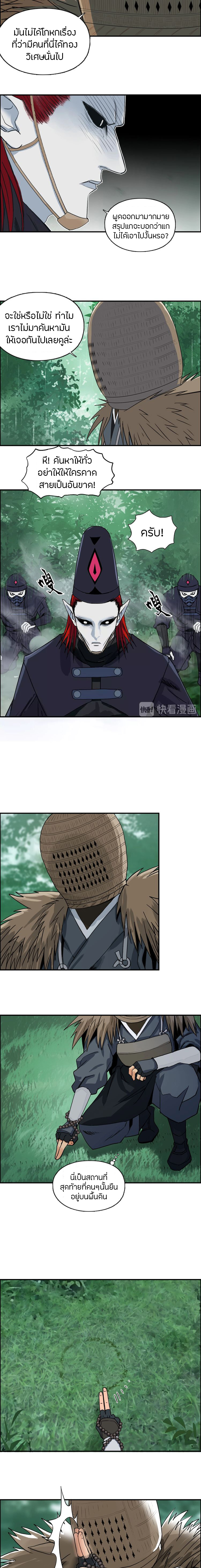 Super Cube ตอนที่ 121 หน้า 7