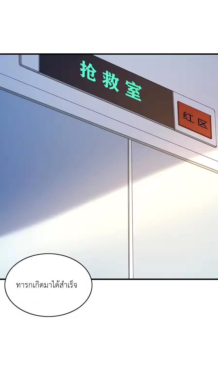 My Harem Is Entirely Female Demon Villains ตอนที่ 138 หน้า 39
