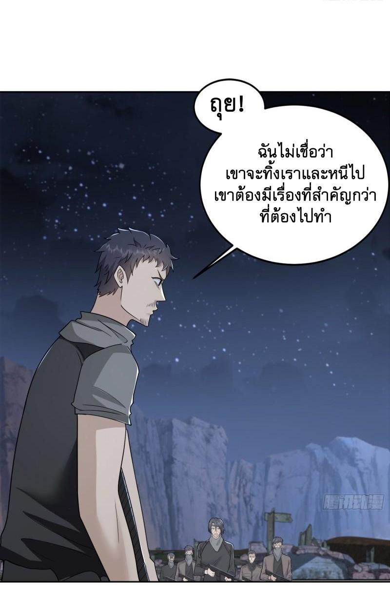 THE FIRST ORDER ตอนที่ 175 หน้า 43
