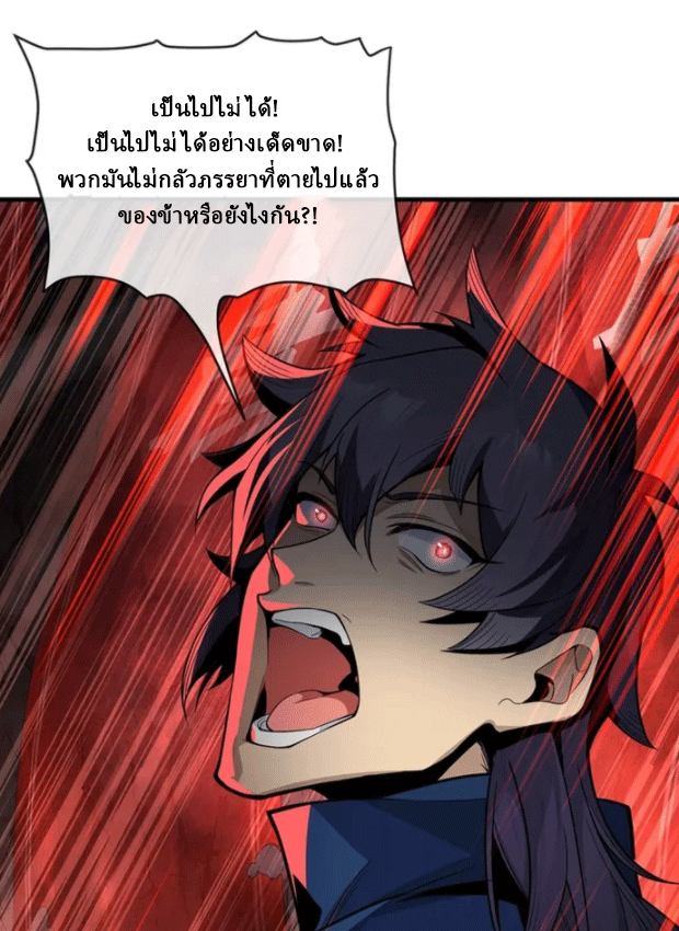 จอมมารสุดแกร่ง ล้างแค้นศิษย์ทรยศ ตอนที่ 59 หน้า 47