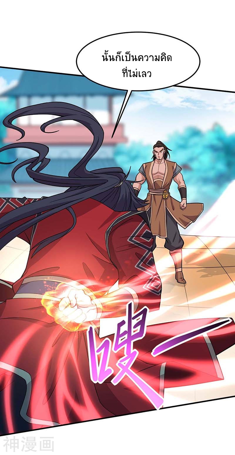 การกลับมาของจักพรรดิ์ ตอนที่ 101 หน้า 33