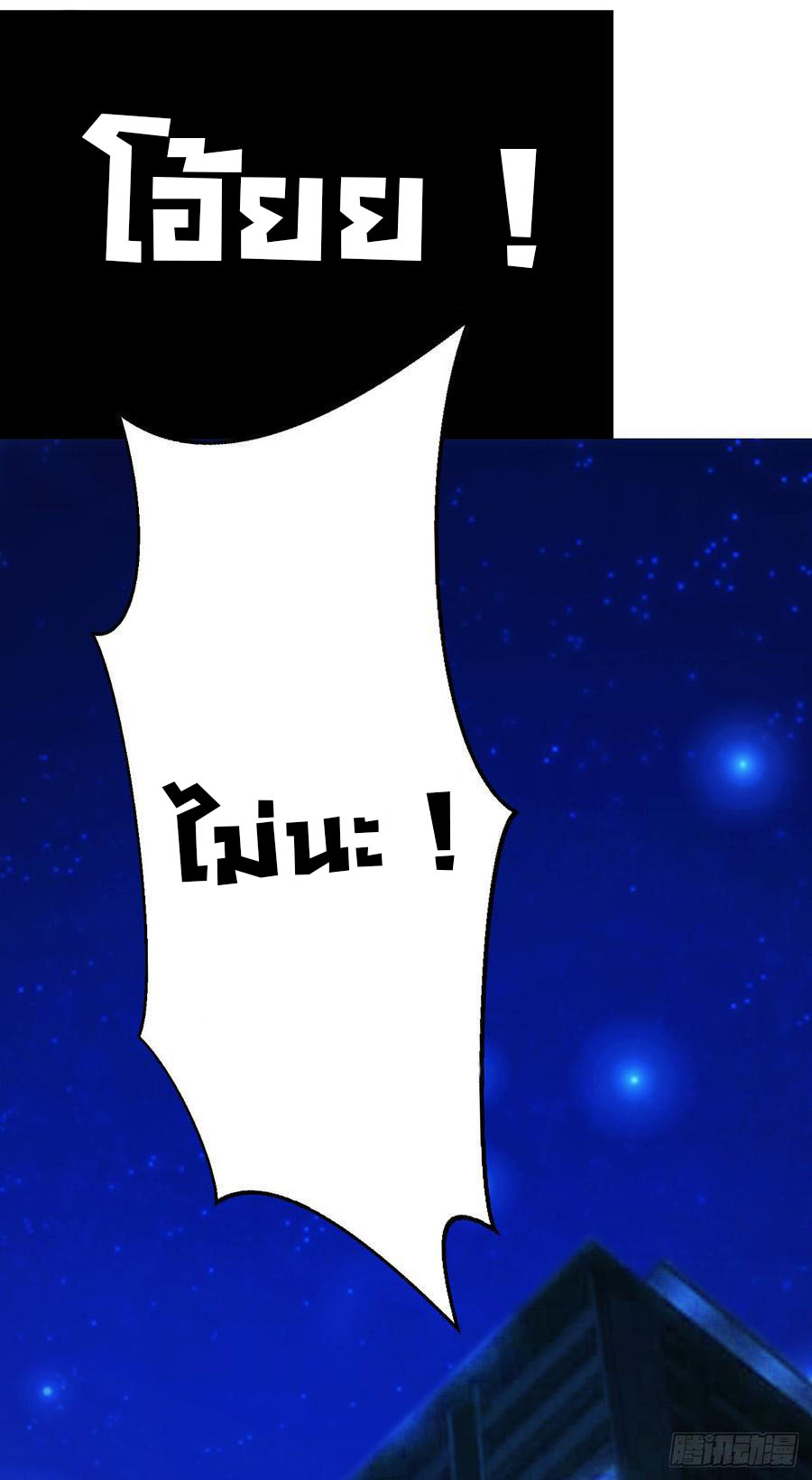 ยัยผู้หญิงคนนี้ ก็คือแฟนสาวของผม ตอนที่ 7 หน้า 28