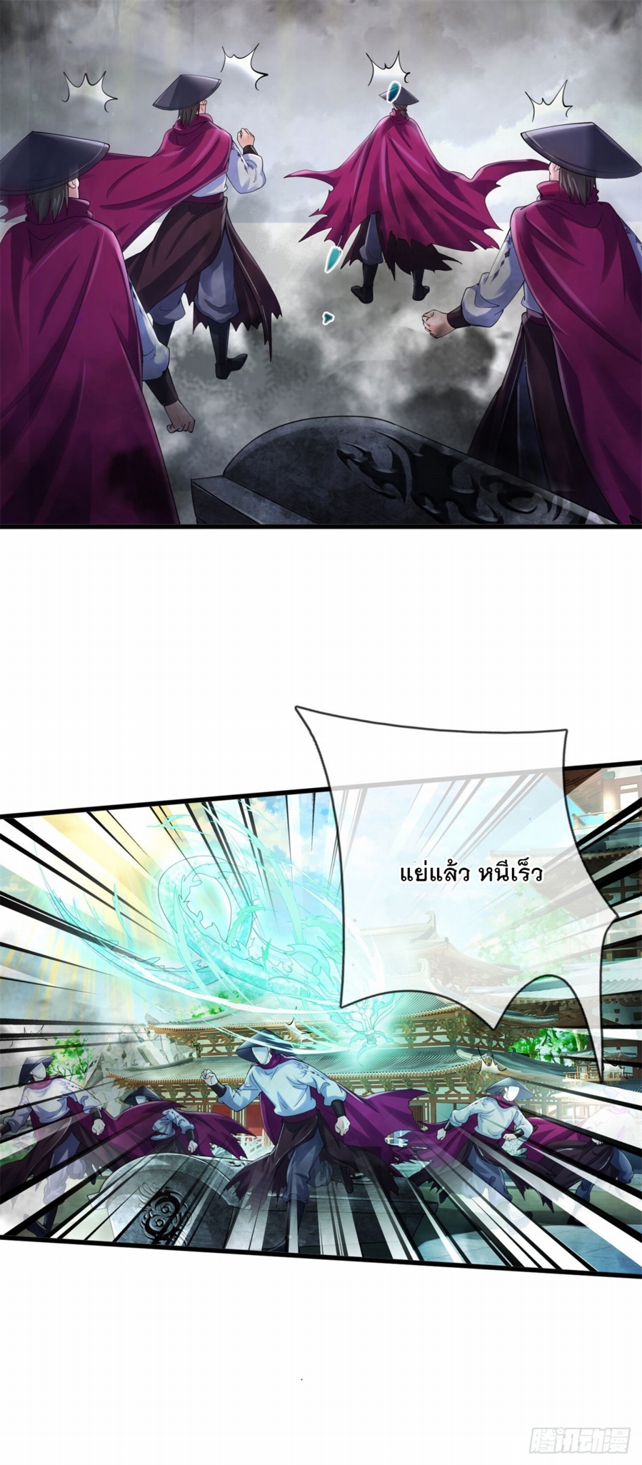 ข้าจะกลืนกินทุกสรรพสิ่ง ตอนที่ 3 หน้า 4