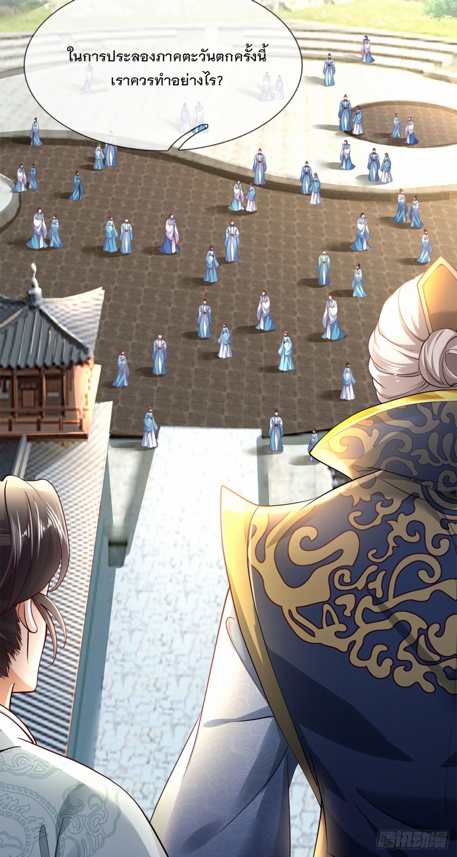 ข้าจะกลืนกินทุกสรรพสิ่ง ตอนที่ 2 หน้า 5