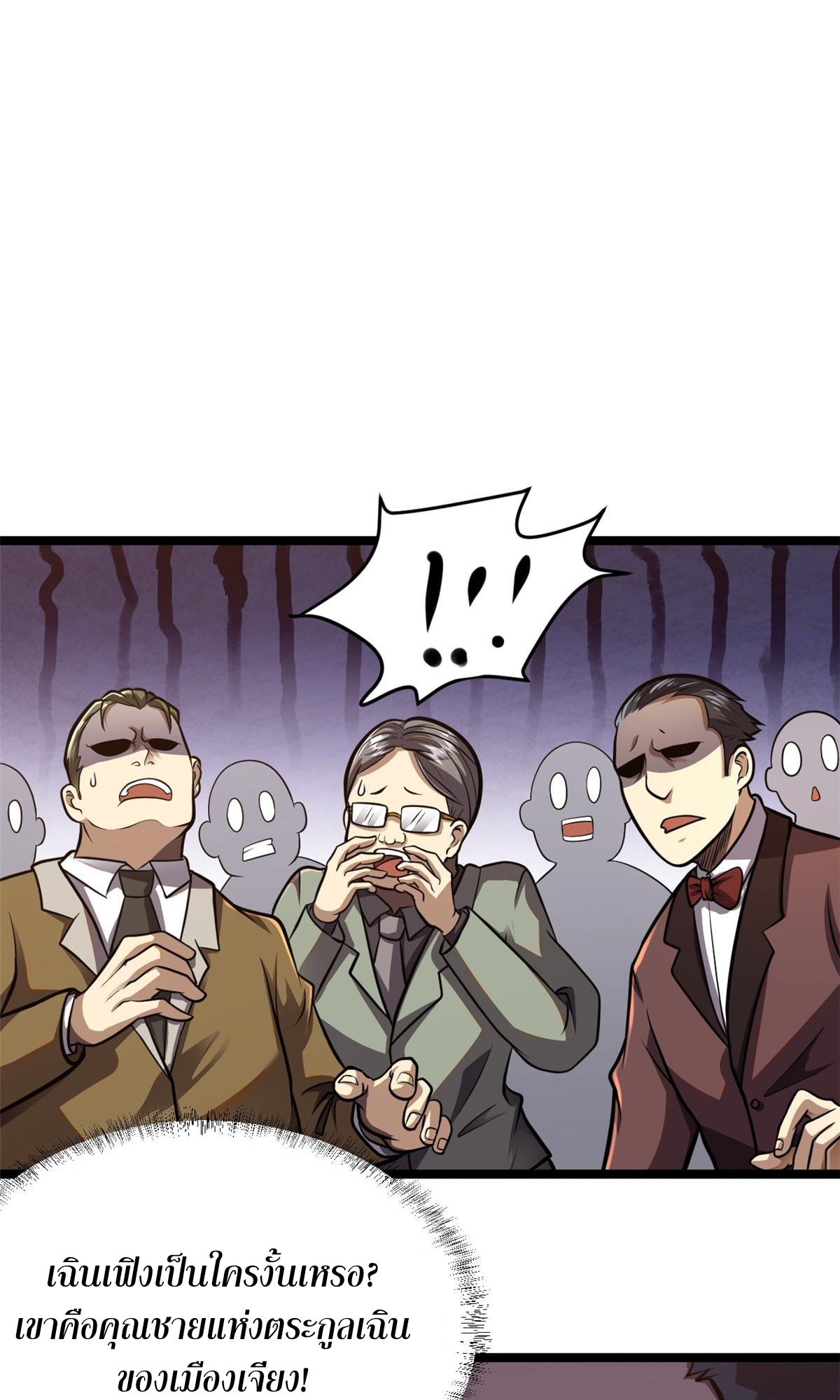 Urban god medicine ตอนที่ 3 หน้า 42