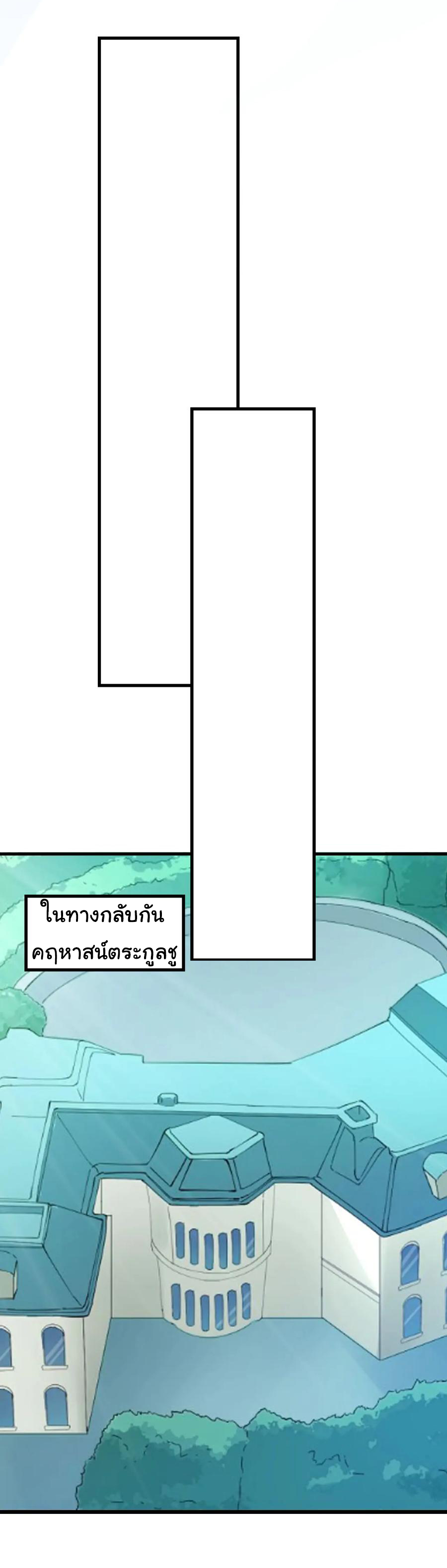 Sanjie Taobao Store ระบบร้านค้าเทพเจ้า ตอนที่ 209 หน้า 30