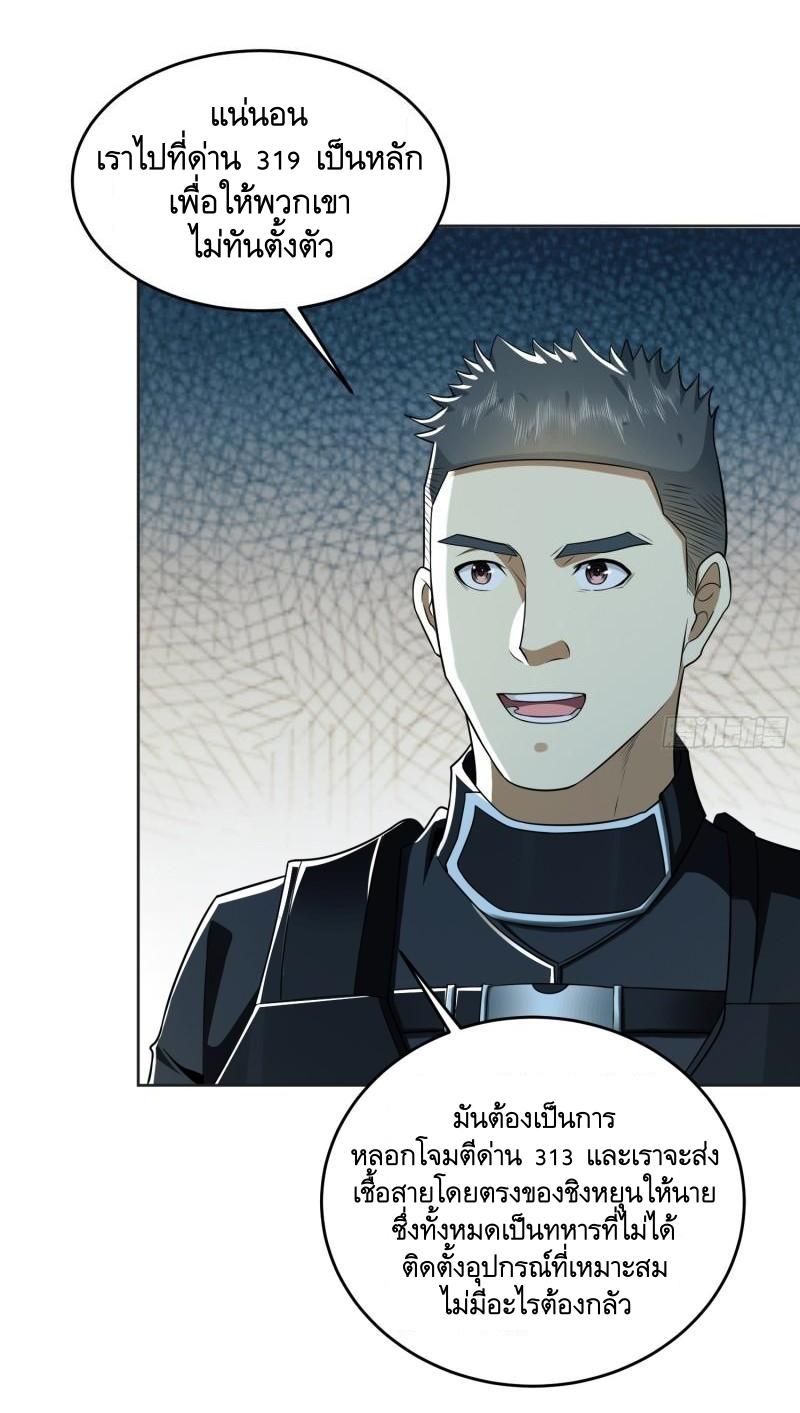 THE FIRST ORDER ตอนที่ 127 หน้า 35